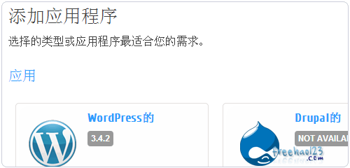 256MB法国免费云空间服务器申请可绑域名支持SSH