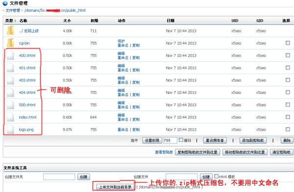 .zip格式在线上传功能