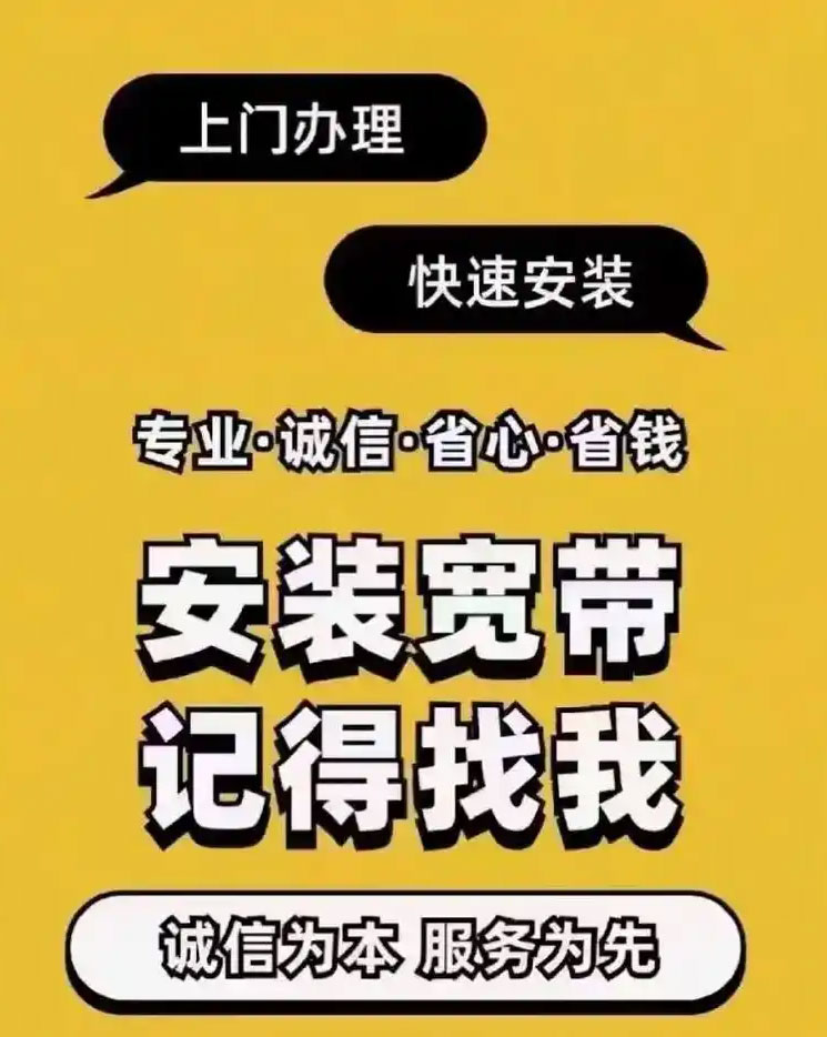 武汉电信宽带怎么报装办理？流程是这样的