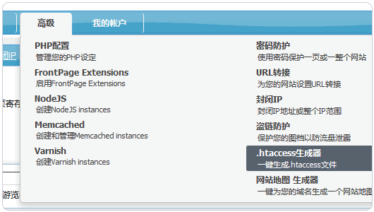 FreeHostia 免费空间 网站空间