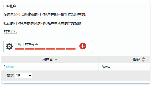 FreeHostia 免费空间 网站空间