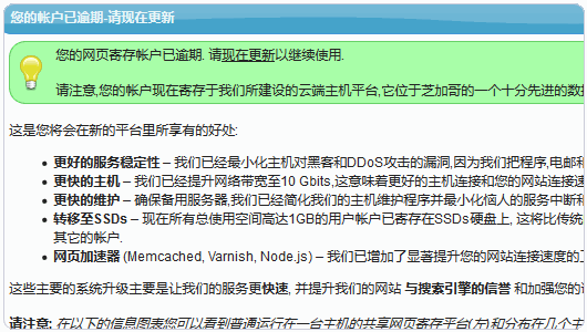 FreeHostia 免费空间 网站空间